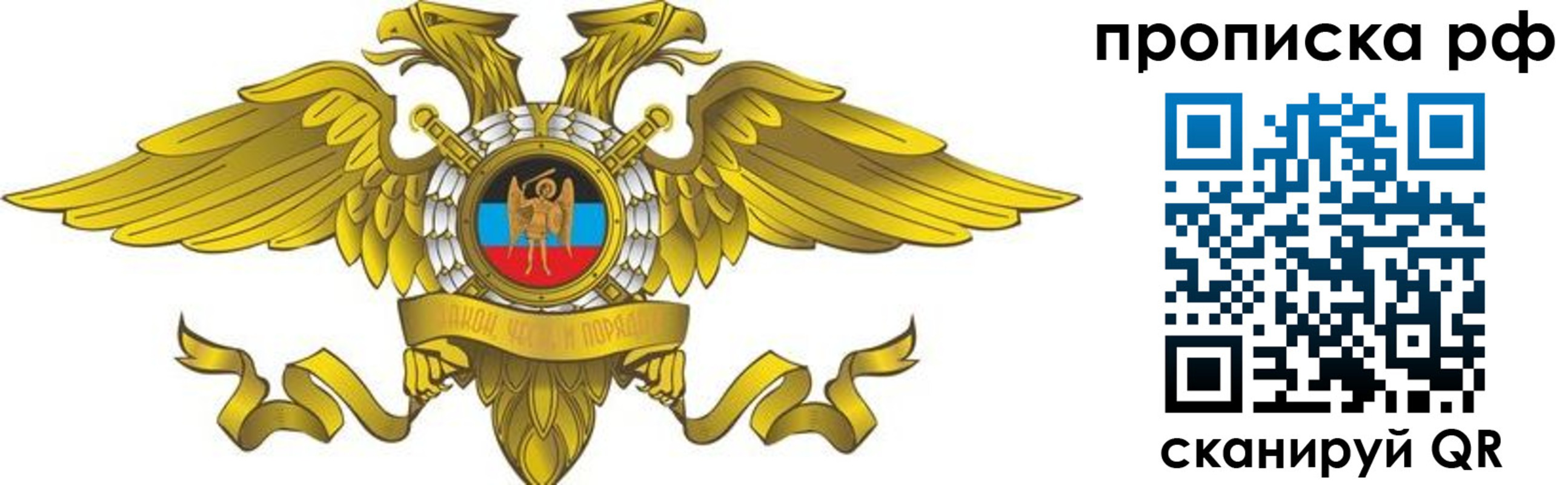 прописка для работы в Кашине