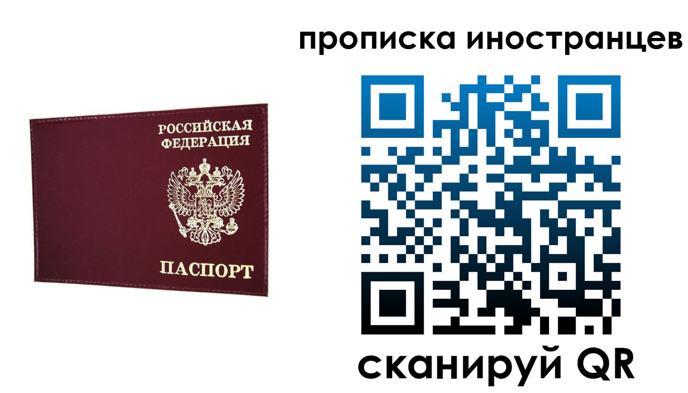 прописка в Кашине